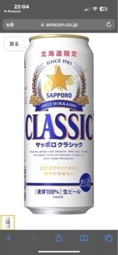 アサヒスーパードライ350ml 賞味期限24.8おまけ付き