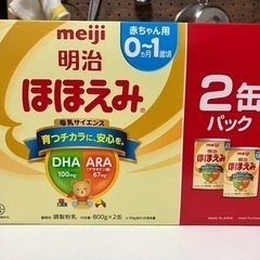 粉ミルク【決まりました】