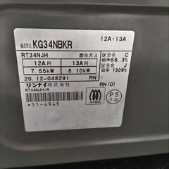 【美品】リンナイ　都市ガス用ガスコンロ　の画像