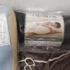 王様の抱き枕&マルチ枕