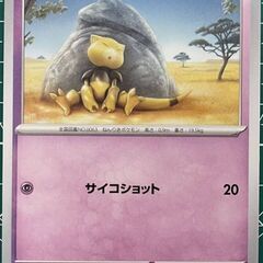 ケーシィ　ポケモンカードゲーム 151 sv2a 063/165