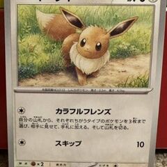 イーブイ 133/165 C SV2a ポケモンカード ポケカ