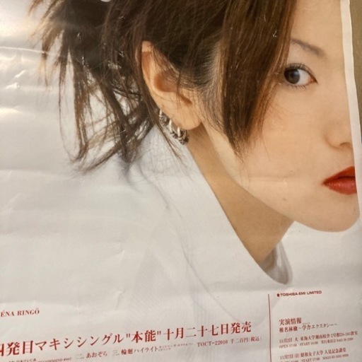椎名林檎、東京事変が好きな方、切実にお友達になってください！ (木綿