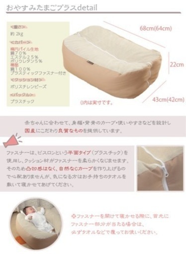 おやすみたまごプラス　ベビーベッド