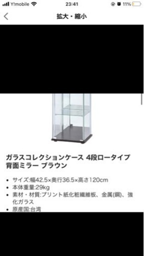 全面ガラスコレクションケース
