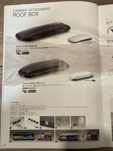 【取引中】INNO ルーフボックス　キャリア