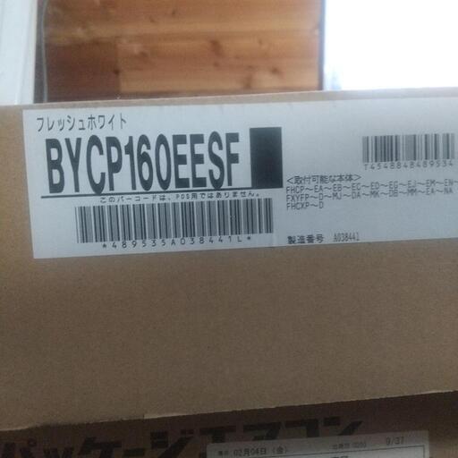 ダイキン 天カセオートグリルパネル 黒塗装済 BYCP160EESF 8枚セット