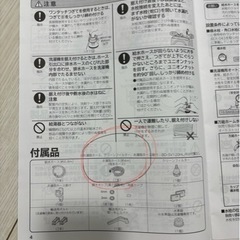 日立電気洗濯乾燥機　お湯取ホース(約4m)の画像