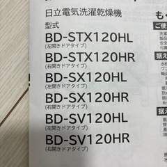 日立電気洗濯乾燥機　お湯取ホース(約4m)の画像