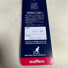 マフラー カンガルーの画像