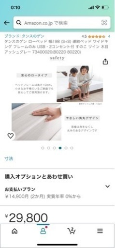 【新品未開封】キングサイズベッド　(シングル+シングル)