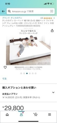 【新品未開封】キングサイズベッド　(シングル+シングル)