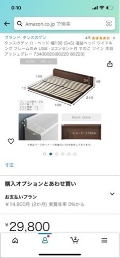 【新品未開封】キングサイズベッド　(シングル+シングル)