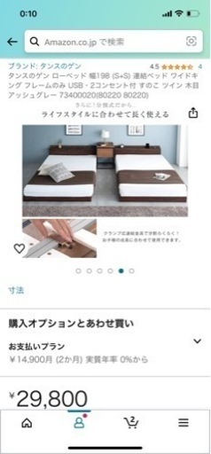 【新品未開封】キングサイズベッド　(シングル+シングル)