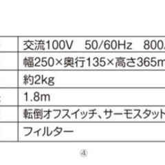 [美品] 山善　人感センサー付きセラミックファンヒーター　の画像