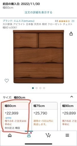 大川家具 アビライト 日本製 天然木 桐材 クローゼット チェスト 幅60 奥行60 高さ63.4