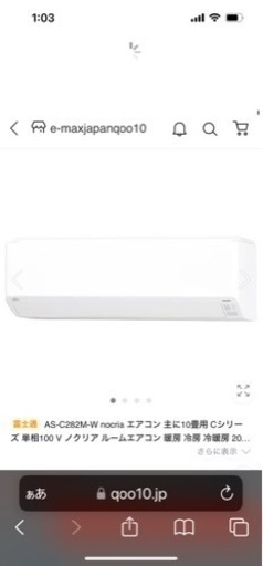 10畳用エアコン。