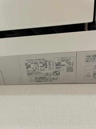 【決まりました】日立 RAS-X40G2(W) 喫煙者なし クリーニング済み  14畳用