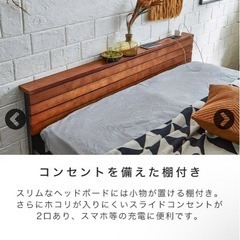 ベッドフレーム セミダブル 棚付き コンセント付き 値下げ交渉可の画像