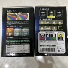 【未使用】LED電球　E17口金　昼光色　4個セットの画像