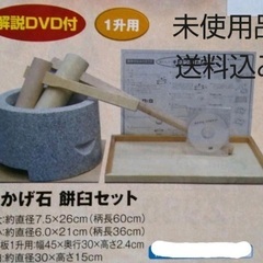 杵【購入者決定済】 杵 臼 餅つき セット