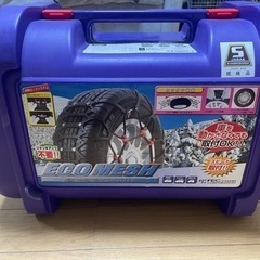 中古樹脂チェーン