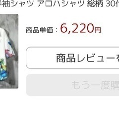 メンズ　Lサイズ　シャツの画像