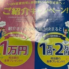UR賃貸住宅に入居をお考えの方へ