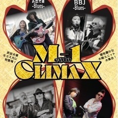 Meoto -1 CLIMAX‼️