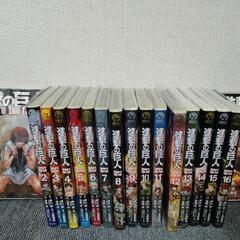 進撃の巨人　全17巻セットの画像