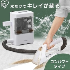 リンサークリーナ　貸します - 東田川郡