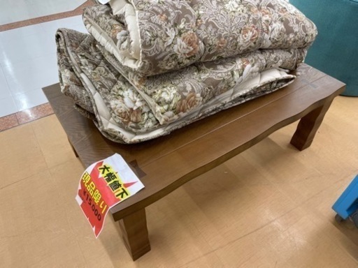 購入決定)こたつテーブル　新品