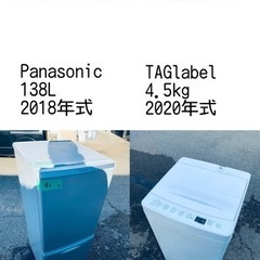 送料設置無料❗️⭐️限界価格に挑戦⭐️冷蔵庫/洗濯機の今回限りの激安2点セット♪ 送料設置無料❗️⭐️限界価格に挑戦⭐️冷蔵庫/洗濯機の今回限り