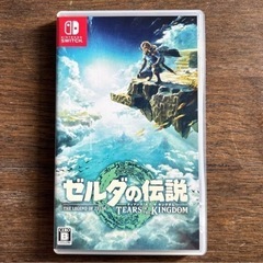 （値下げ）ゼルダの伝説 ティアーズオブザキングダム