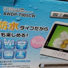 受け渡しきまりました。ポータブルテレビ