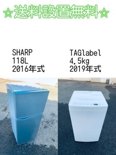 訳あり⁉️現品限り❗️送料設置無料❗️大特価冷蔵庫/洗濯機の⭐️激安2点セット♪