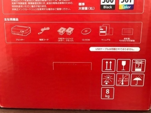 【決まりました】【新品未開封品】☆Canon プリンター A4インクジェット複合機 PIXUS TS5430 ホワイト 2021年モデ