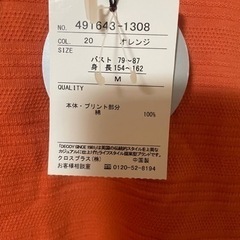 タグ付き⭐︎DECOYオレンジカットソーの画像