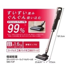 アイリスオーヤマ SBDF2P スティッククリーナー ピンクゴールド