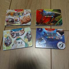 ずかんのたまご　はじめてシリーズ