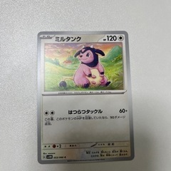 ポケカ