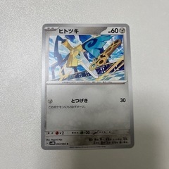 ポケカ