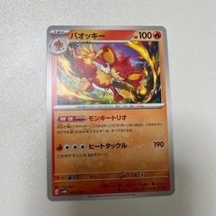 ポケカ