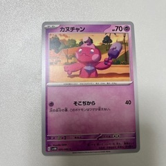 ポケカ