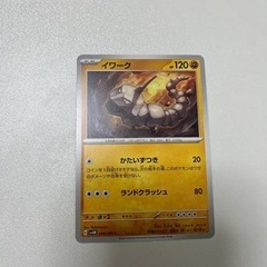ポケカ