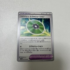 ポケカ