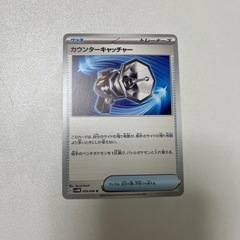 ポケカ