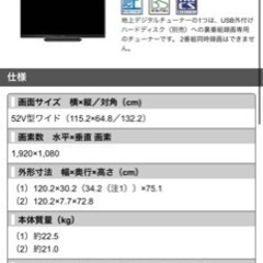 SHARP AQUOS 液晶テレビ 52型 LC-52W9  の画像