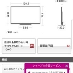 SHARP AQUOS 液晶テレビ 52型 LC-52W9  の画像