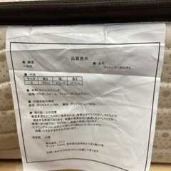 シングルベッド【町田市再生家具】232455